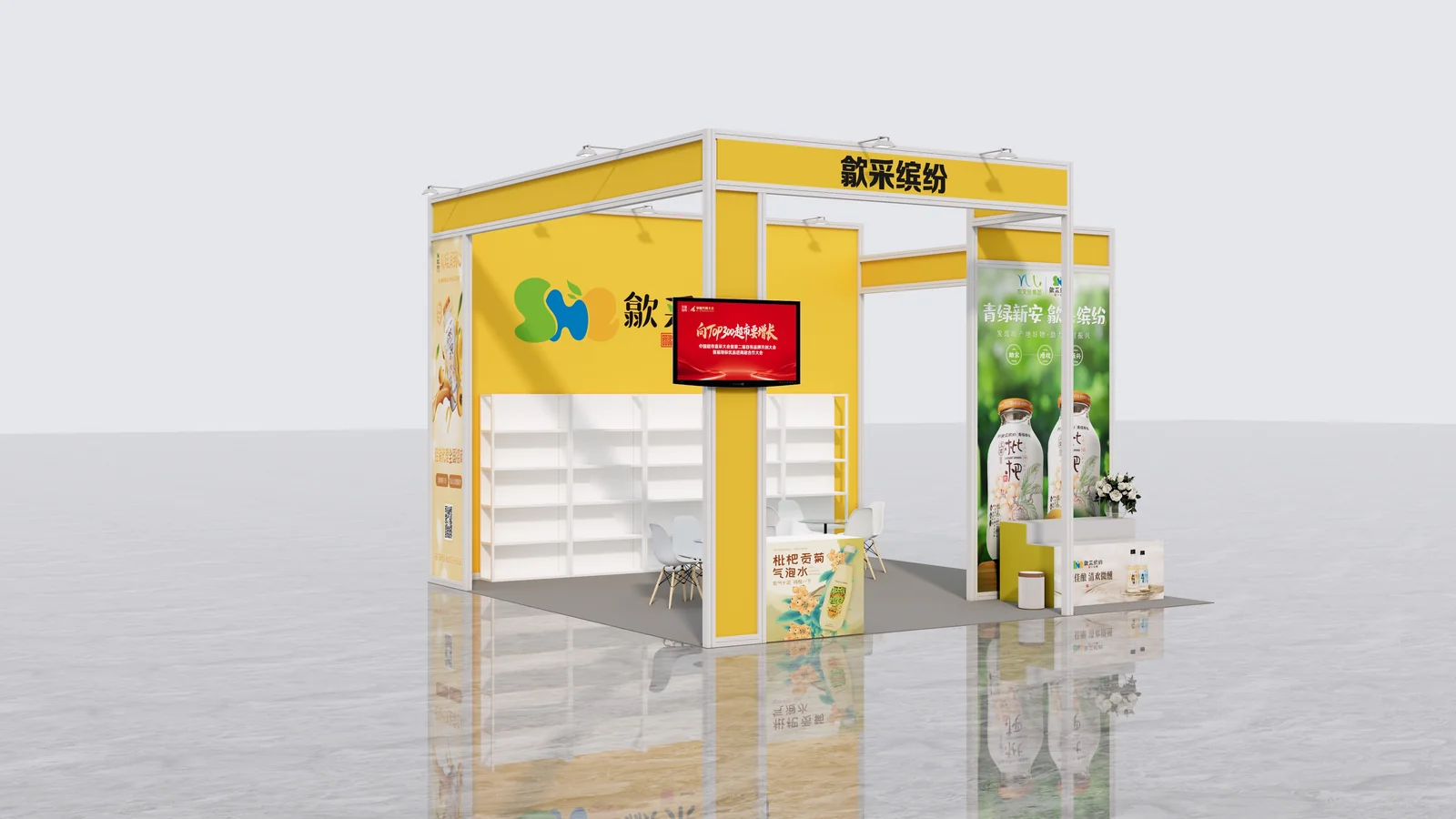 36平方米参展空间效果示意,最终以实际方案为准